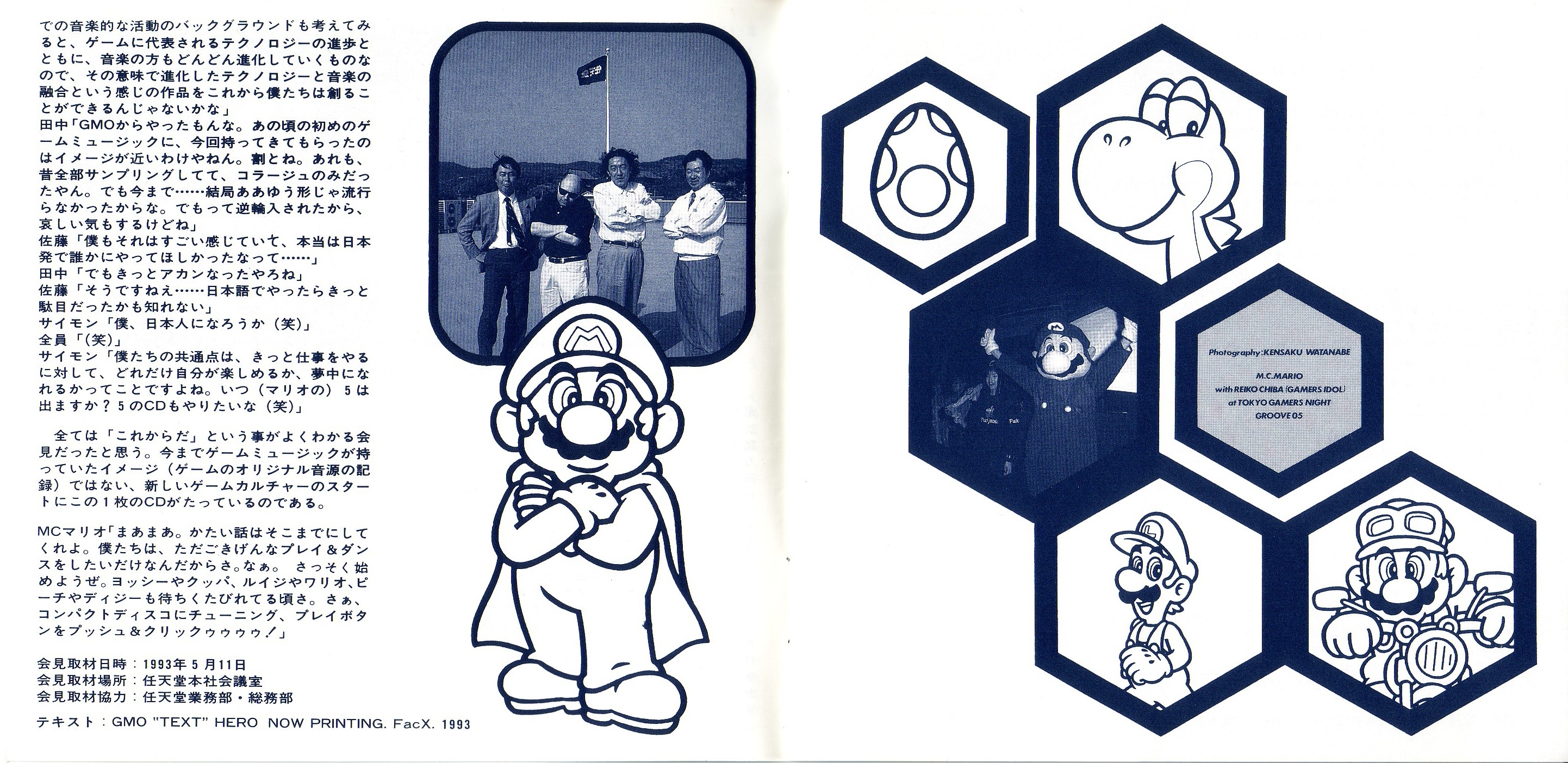Super Mario Compact Disco: Ambassadors of Funk featuring